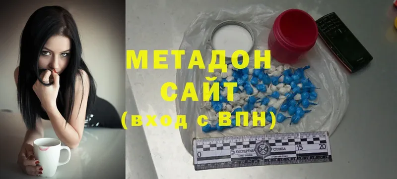 где продают   Вольск  Метадон methadone 